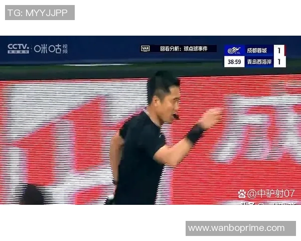 裁判评议揭示赛季争议蓉城因判罚损失最多西海岸意外获利四次